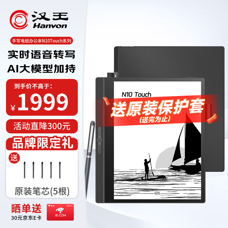 ������ֽ��N10touch �����ܰ칫��10.3Ӣ��������Ķ���īˮ����ֽ����ӱʼǱ���дƽ�����