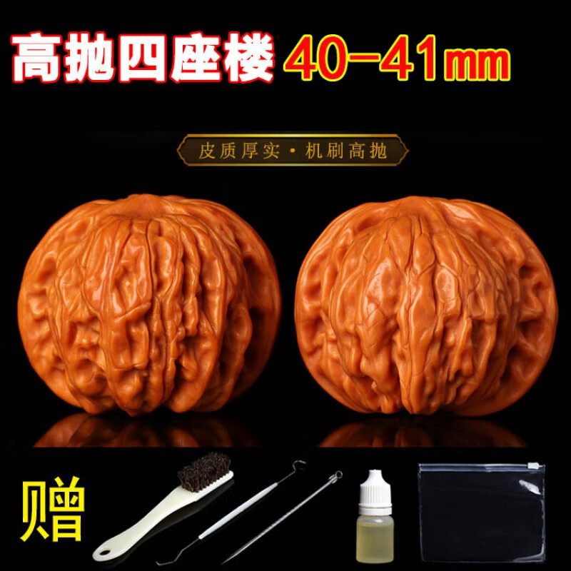 ZTA文玩核桃精品四座楼狮子头虎头手把件机刷包 高抛四座楼40-41mm一对+四品 京东折扣/优惠券