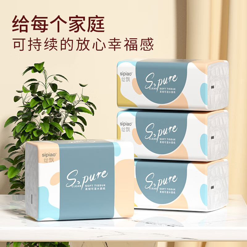 丝飘抽纸4层240张*10包纸巾无香餐巾卫生纸可湿水面巾纸源头直发包邮