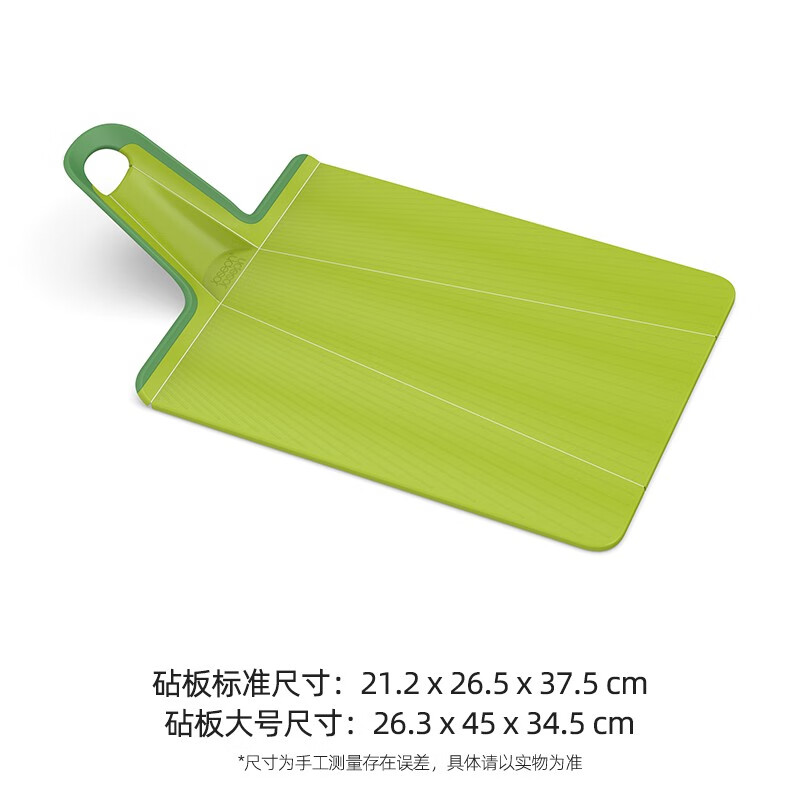 JOSEPH JOSEPHJosephJoseph折疊水果切菜板防霉家用食品級小砧板案板 60201 小號綠色 60201