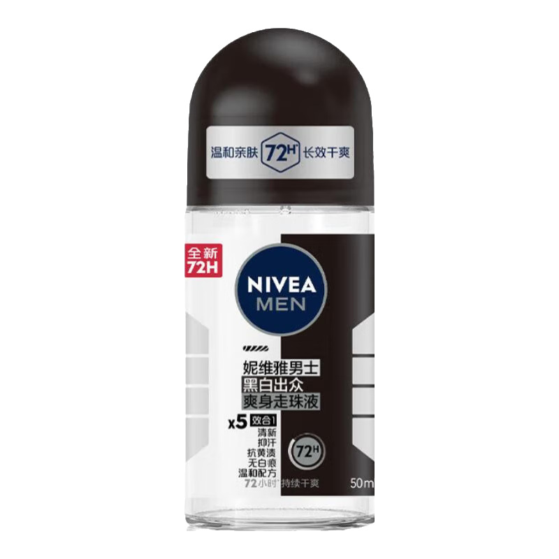 妮維雅走珠止汗露腋下異味止汗男士滾珠香體液腋下抑汗女士干爽 男士黑白出眾走珠液50ml
