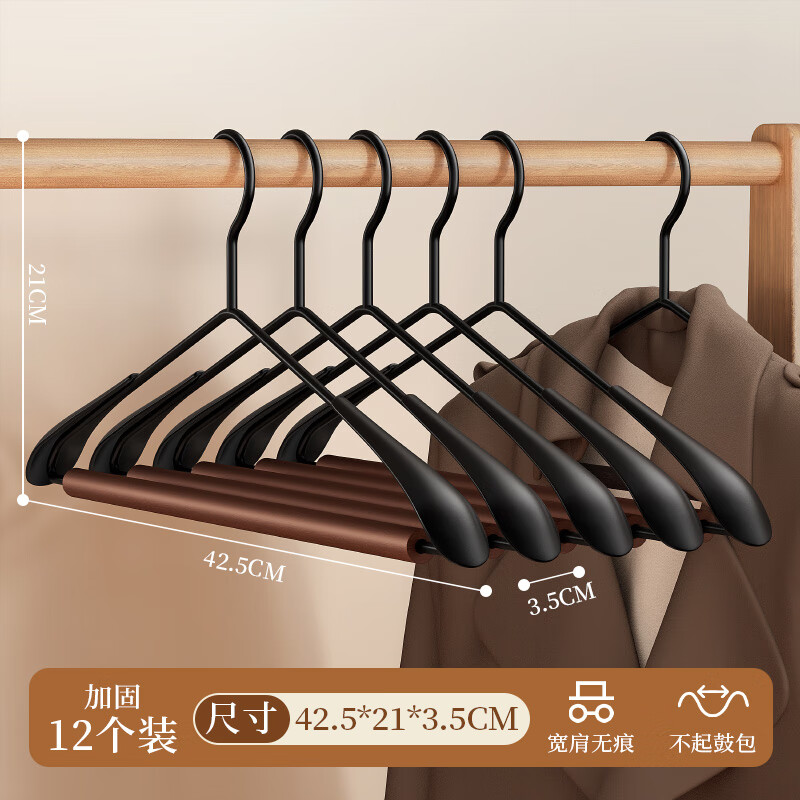 AILUKI日本木质衣架家用挂衣实木轻奢宽肩衣撑榉木衣架服装酒店 12个装-榉木铁艺宽肩衣架【轻奢胡桃色】