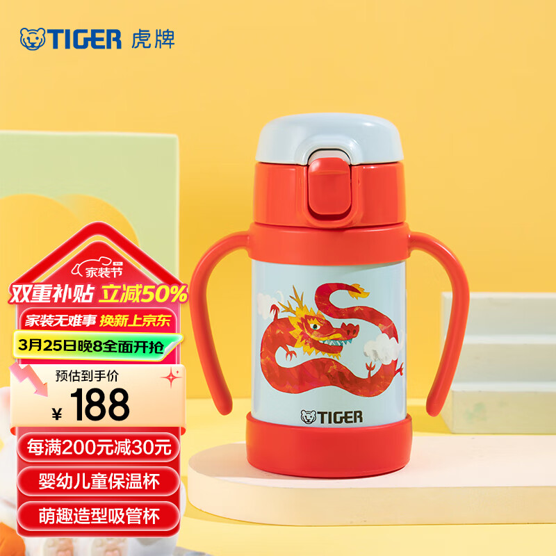���ƣ�TIGER�����±�Ӥ�׶�ͯ�������ˮ��MCK-A28C-LL�� 280ml