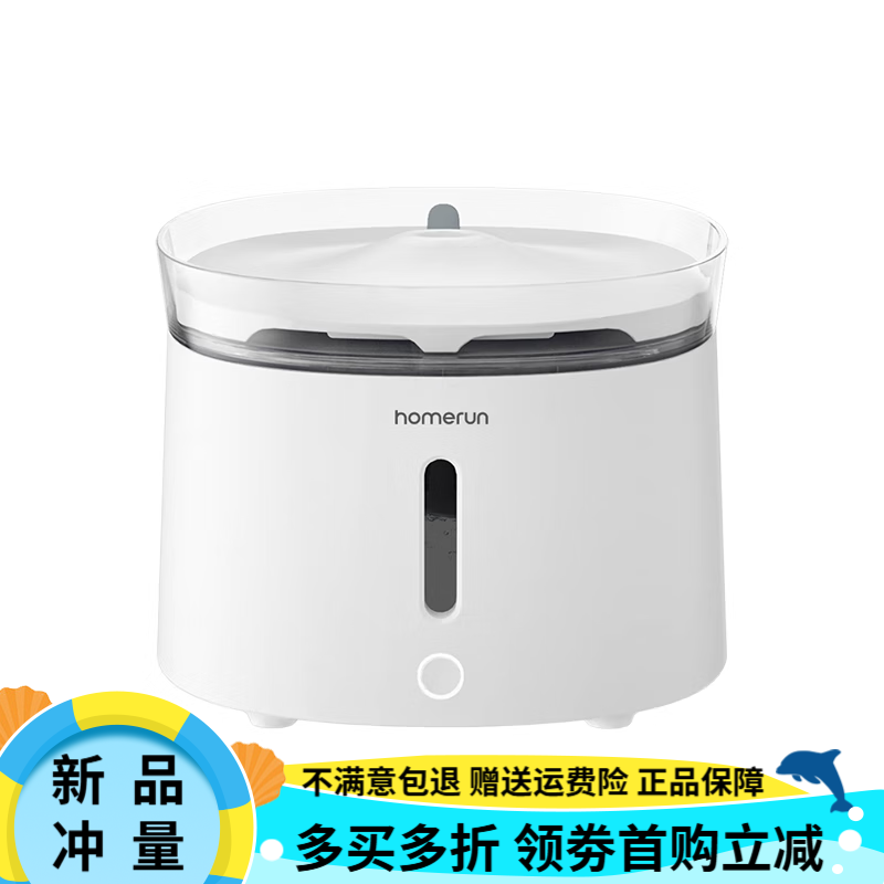 霍曼三代飲水機(jī)貓咪喝水器無線水泵自動循環(huán)靜音濾芯寵物狗狗喂水 三代寵物飲水機(jī)