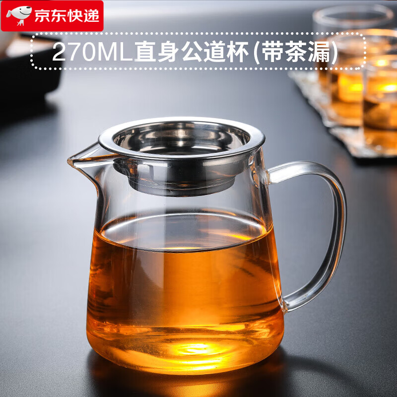 胖東來(lái)品質(zhì)茶杯加厚公道杯玻璃茶濾一體套裝耐熱分茶器大號(hào)茶壺茶 270毫升直身公杯+304茶漏:可明火