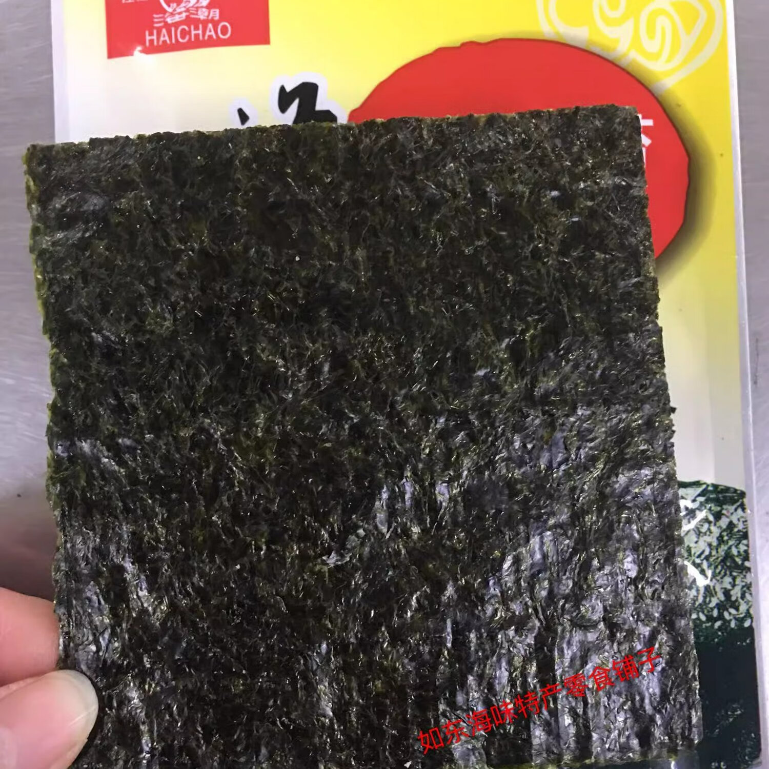 思潮海牌三明治芝麻夹心海苔儿童零食抖音网红零食51包寿司韩式 原味
