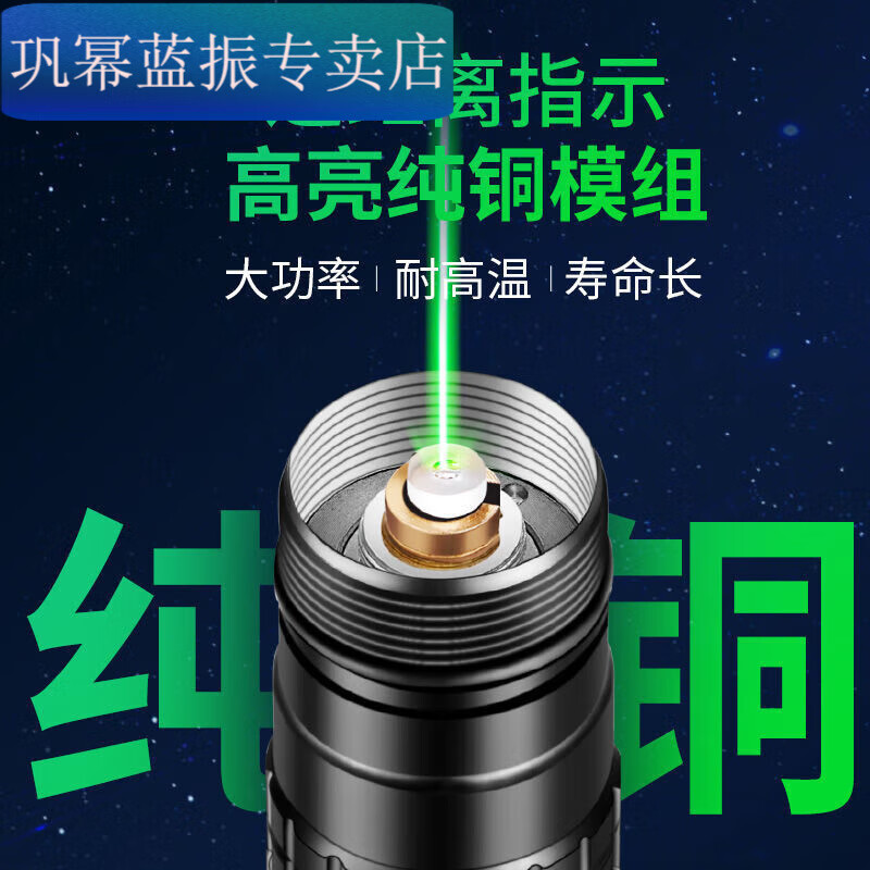 宰搂大功率激光笔常亮款充电激光镭射灯远射满天星图案教鞭绿外线常亮 主图款