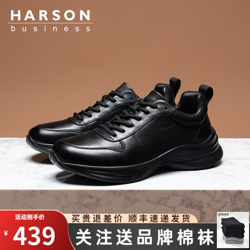哈森（Harson）男鞋春季新款商务休闲鞋运动皮鞋男真皮软底鞋时尚通勤百搭健步鞋 NL40001黑色 40