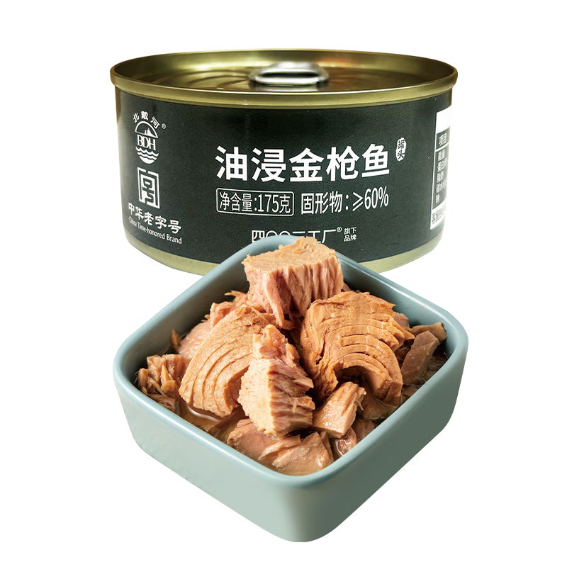 北戴河（BDH）油浸金槍魚罐頭175g即食戶外熟食速食健身代餐下飯菜中華老字號