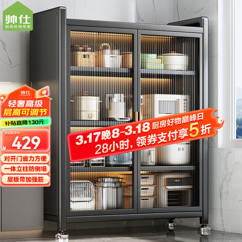 帅仕（shuaishi）厨房置物架落地多层餐边收纳碗柜微波炉烤箱架子锅具储物用具大全 【层高可调】5层100长42深-灰
