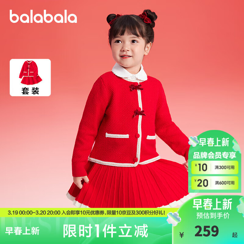 巴拉巴拉童裝女童短裙套裝秋冬兒童小香風兩件套時尚撞色 中國紅60611 120cm