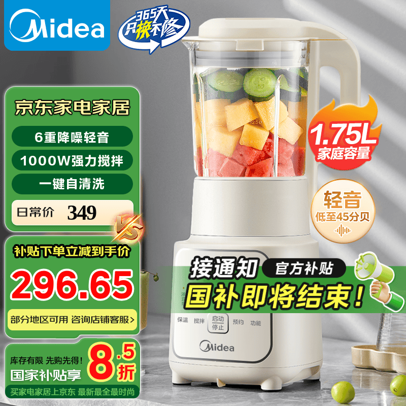 ���ģ�Midea���Ʊڻ����ְ�˯1.75L���ô����������������������๦��ȫ�Զ������������ե֭�� ���Ҳ��� ���մɲ�մһ�弴����MJ-PB10S36