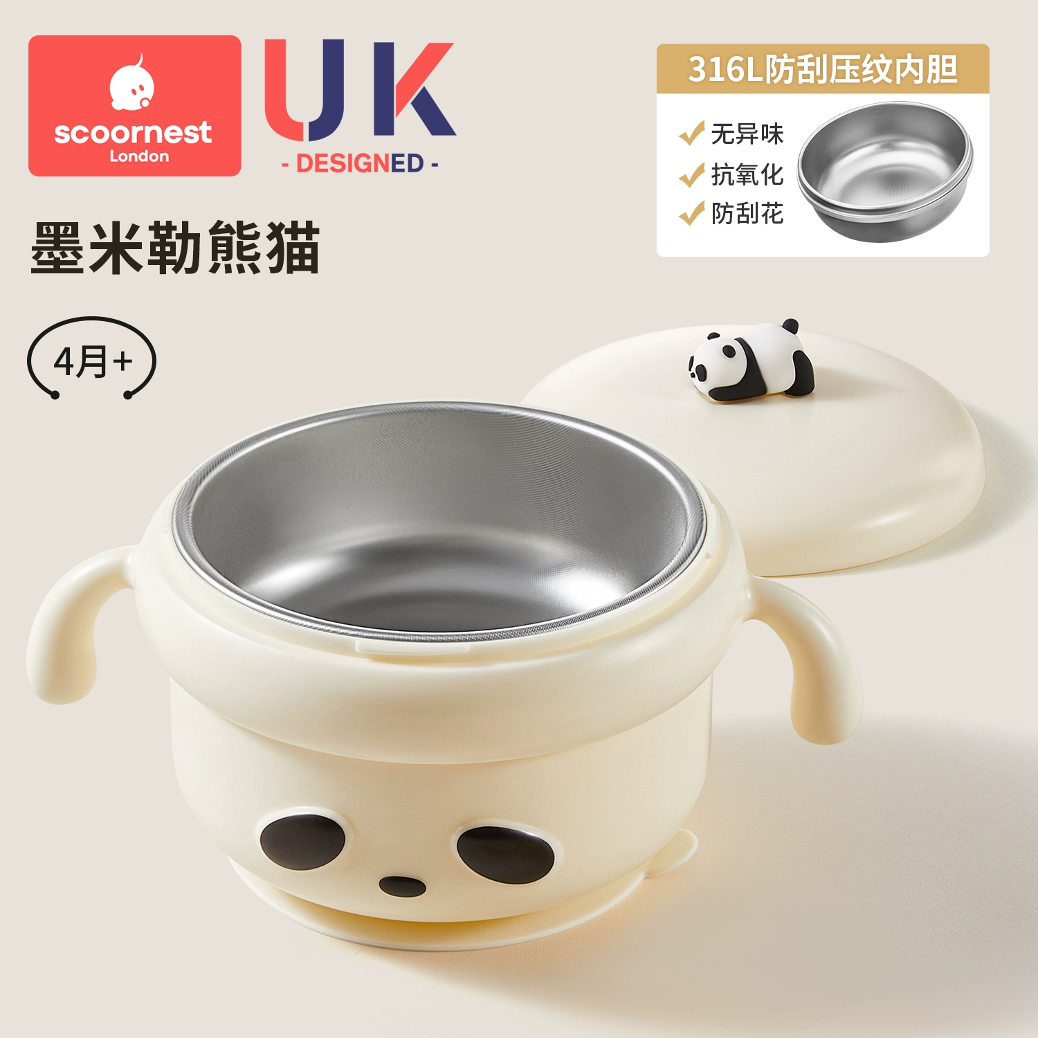 科巢宝宝辅食碗婴儿专用米粉注水保温碗恒温不锈钢吸盘碗儿童餐具