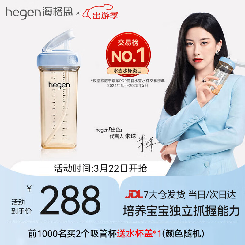 HEGEN海格恩吸管杯兒童水杯學(xué)飲杯奶瓶1-3歲直飲吸管嬰兒寶寶水杯 【熱銷TOP】 吸管杯-莫蘭迪藍(lán)