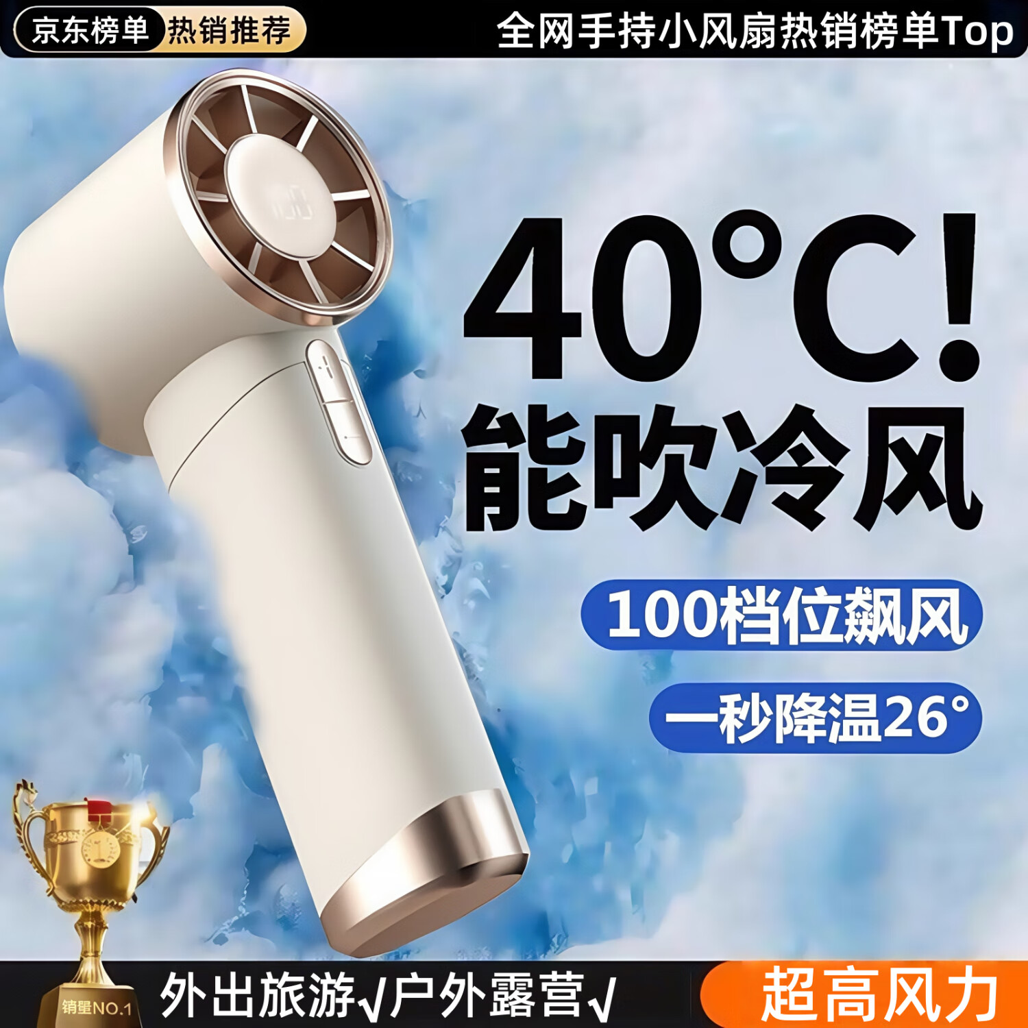 萨勒芬妮【100档丨涡轮小风炮】超高速手持小风扇迷你便携式随身旅游桌面电风扇静音散热小电扇学生宿舍 米白色【高速小风炮】冰感飓风·100档澎湃冷风 5000mAh 京东折扣/优惠券