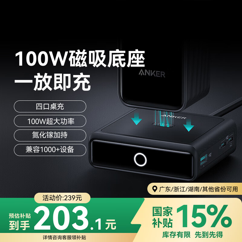 ANKER Prime���˵����س���������100W���ʿ����������ƻ���ֻ�����ƽ��ʼǱ�����iphone16