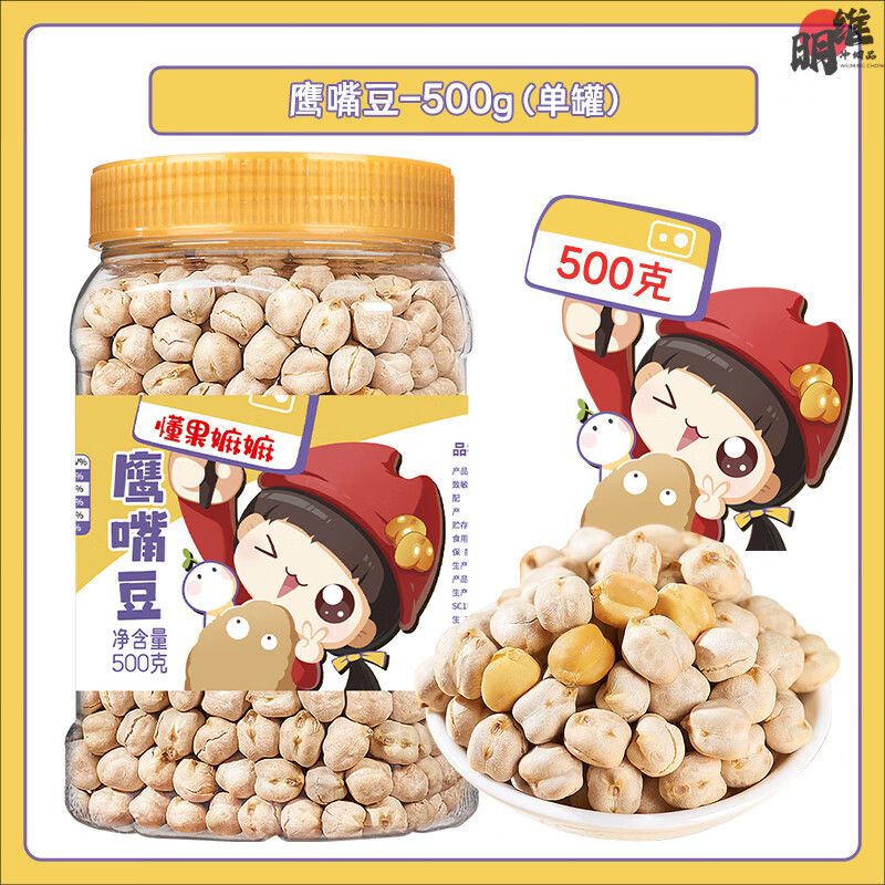 望蓝川鹰嘴豆糖尿饼病人小零食坚果控精专用孕妇糖友人吃的食品大全 【非油炸】鹰嘴豆500g*1罐