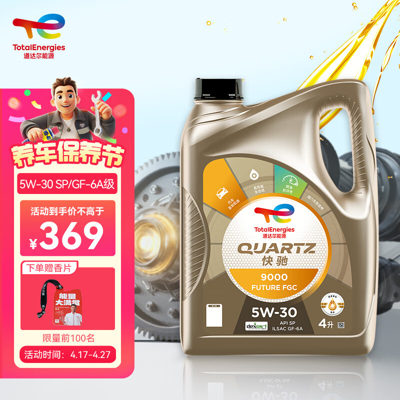 Total/ 9000 5W-30 ȫϳɻ SP 4L