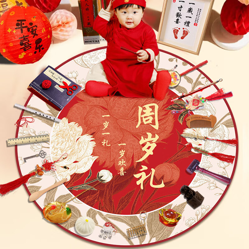 優(yōu)益貝抓周寶寶周歲抓周用品男寶女寶抓鬮道具玩具生日紀(jì)念套裝禮物 如意套裝28件+國風(fēng)一歲一禮毯