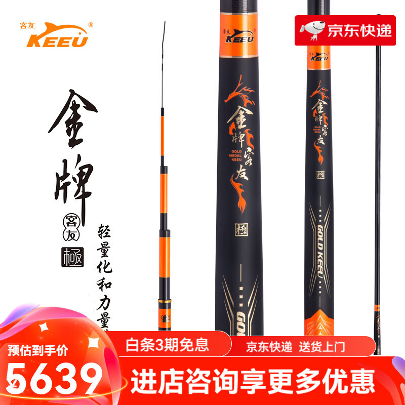 客友釣具競技竿臺釣竿魚竿超輕超硬碳素釣魚竿28調(diào)魚桿臺釣手桿 3.9m 極