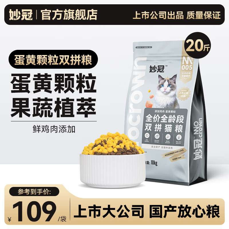 ���ȫ��˫ƴè������������è���������������èè������ ����+���ƿ���10kg��20��װ��