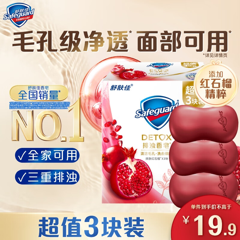 ������������� ������ʯ��100g*3�� ������ԡϴ���� ϴȥϸ��99%