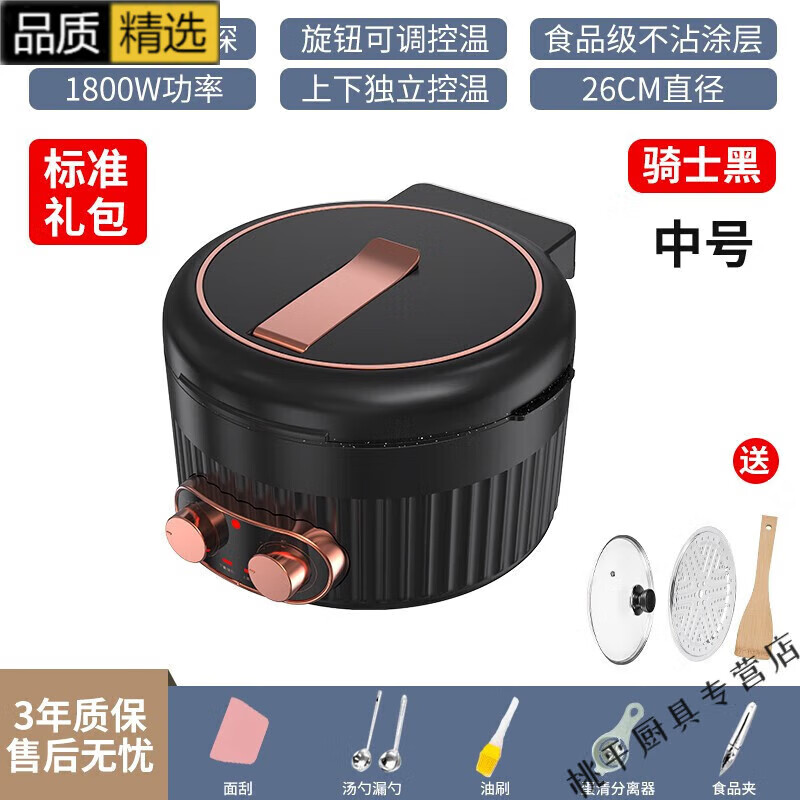 妙普乐2025年新款电饼铛加深可拆洗电饼铛用可拆洗可调温加深加大双面加 骑士黑中号7.CM标准礼包 【可拆