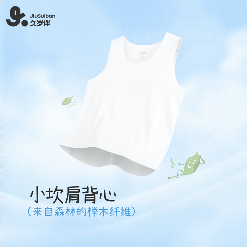 久岁伴儿童背心男童春夏季薄款莫代尔中大童青少年无痕坎肩校服打底上衣 灰色 1件 170 /身高160-172体重105-120斤