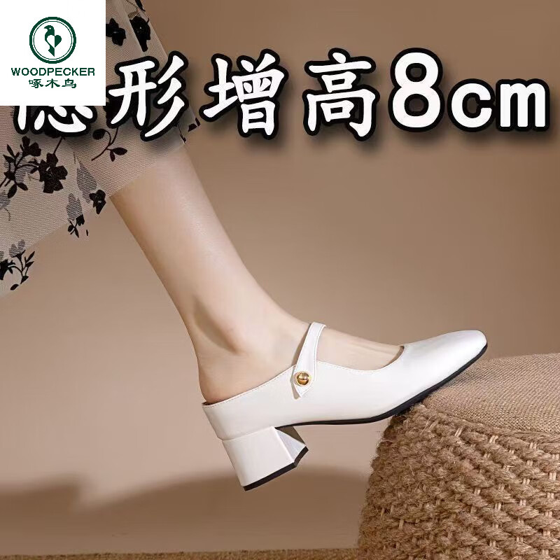 啄木鸟小个子内增高包头托粗跟玛丽珍单鞋女银色一字扣凉鞋超软高跟鞋女 米色 36
