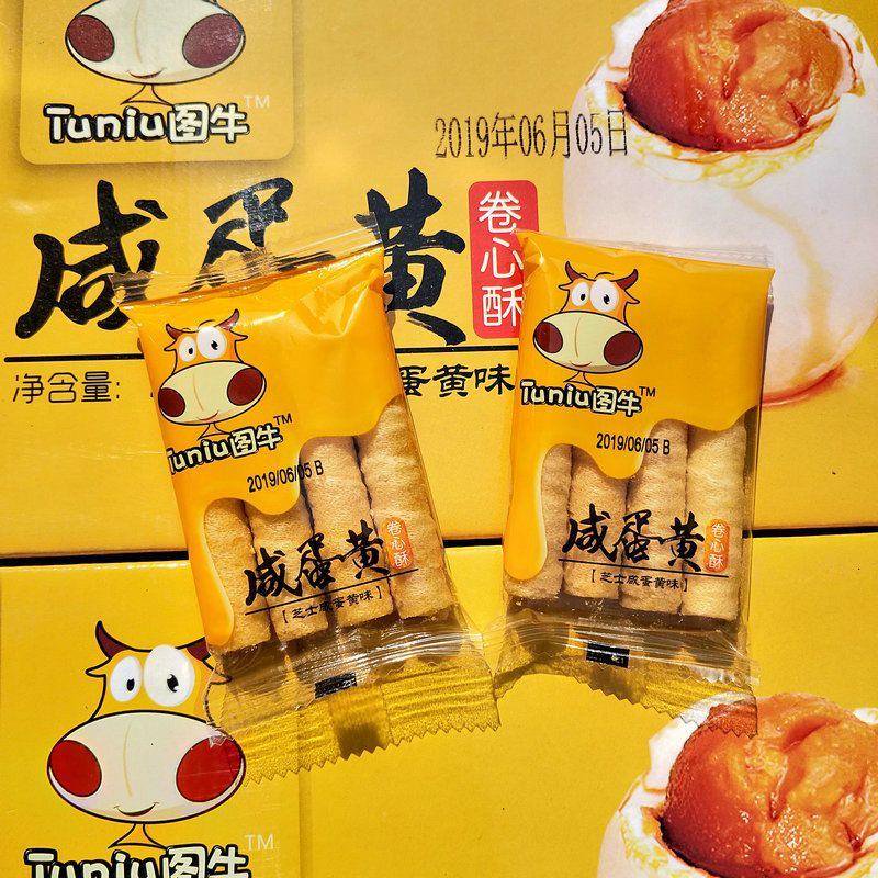 無上妙品咸蛋黃味夾心蛋卷獨(dú)立小包裝咸味卷心酥餅干網(wǎng)紅休閑零食食品 1斤約15包咸蛋黃味