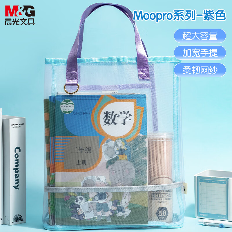 ����(M&G)�ľ� Mooproϵ�б�Я��ϰ�� A4��ɫ AGW910F077