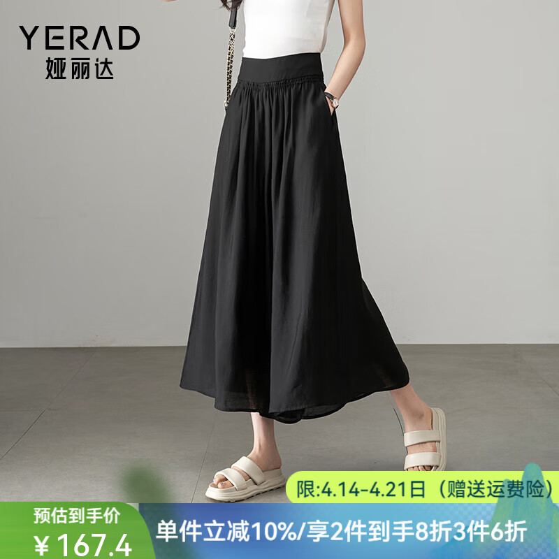 婭麗達(dá)飄逸裙褲女夏季薄款褲子2024新款休閑褲大擺女褲八分闊腿褲 黑色（A0) 2XL