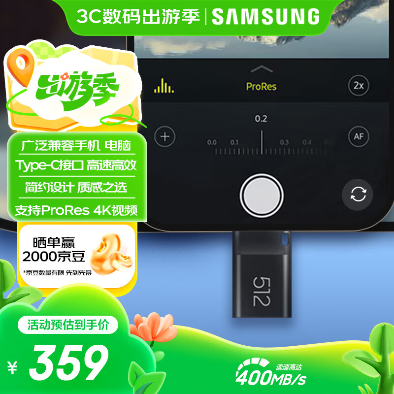 ���ǣ�SAMSUNG��512GB Type-C �ؾ��� U�� ����400MB/s �����ֻ�ƽ����� ���������ٱ�Яѧ���칫 �����ڱ�ģʽ