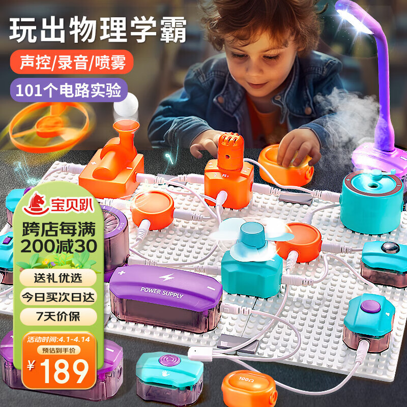 奧智嘉兒童玩具男孩8-12歲益智電子電路積木科學(xué)實(shí)驗(yàn)套裝生日禮物臻享版