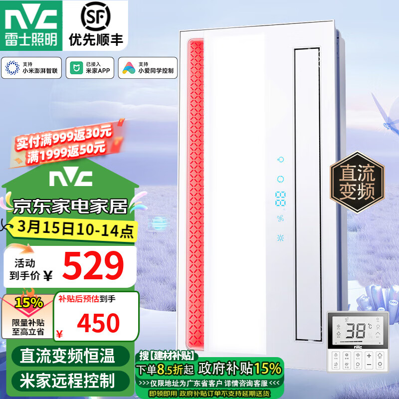 ��ʿ��NVC��APP�ǿ�ֱ����Ƶ����������ԡ��ů�����������һ��ԡ��ȡů�� APP�ǿ�|ֱ����Ƶ|���ܺ���