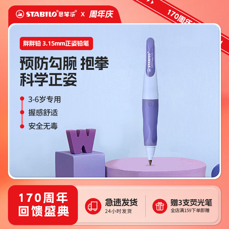 ˼���֣�STABILO���¹������Զ�Ǧ��3.15mm��������Ǧ�� �׶�԰Сѧ���ľ��������� ��Ǧ����о �ֱ�����ץ�� ����ɫ