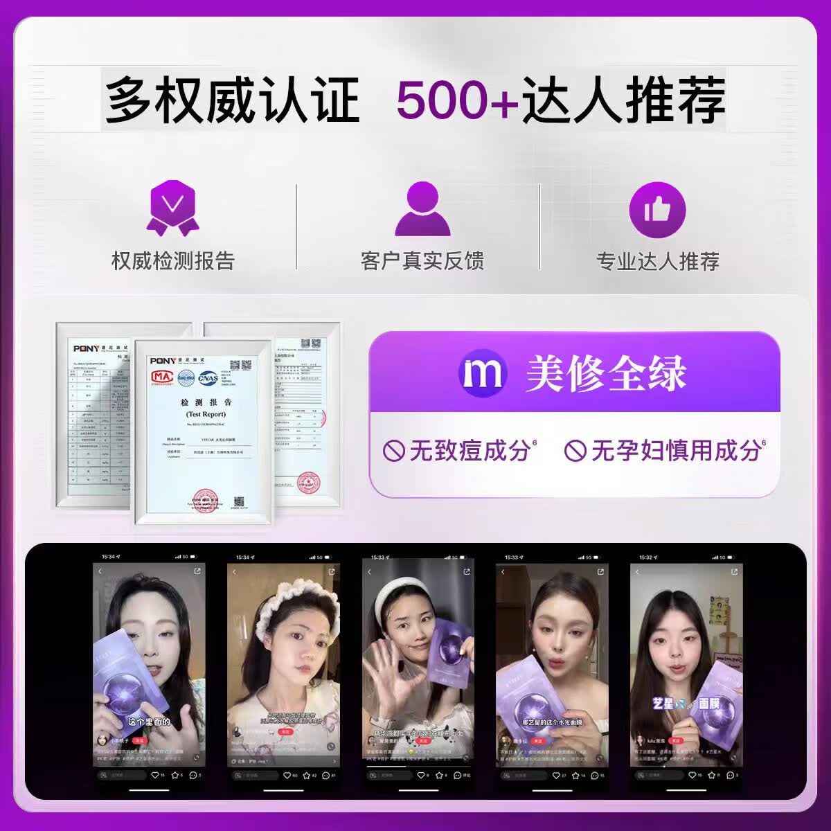 Yestar艺星水光沁润面膜补水保湿修护舒缓抗皱紧致敏感皮肤适用韦雪同款 水光沁润面膜1盒5片