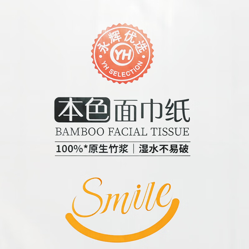 永辉超市永辉优选本色四层面巾纸360张90抽10包抽式原生竹浆抽纸 永辉优选本色四层面巾纸360张 90抽*20袋