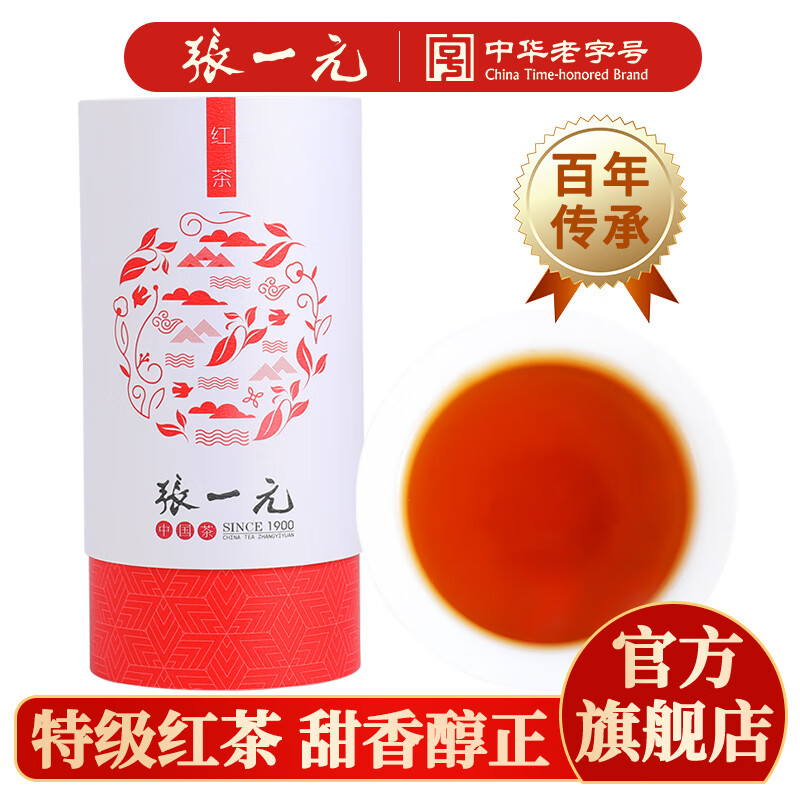 张一元茶叶红茶滇红红茶浓香型古树茶云南大叶种（茶语）特级100g罐装