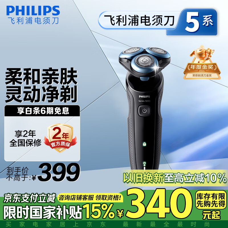�����֣�PHILIPS���綯���뵶�׷�����5ϵ ����ϵ�����ܹκ��� �������� ������ ���Ϲ� ���Ҳ���