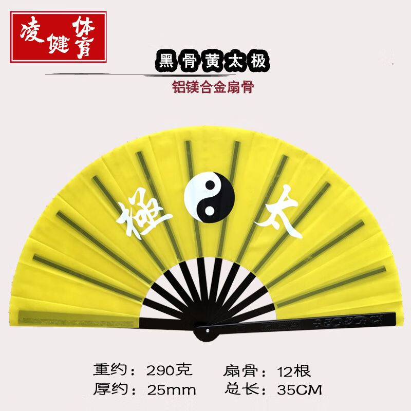 晨練健身金屬不銹鋼合金太極扇功夫扇防身武術(shù)扇表演扇鐵扇子響扇 合金黑骨黃太級(jí)扇