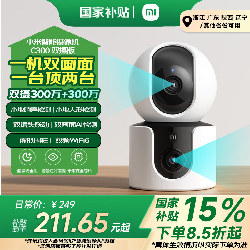 С�����������C300˫�������360�������Ǵ�ҹ��ȫ������ͷ�����ֻ�Զ�����ڼ��