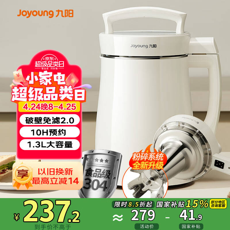 Joyoung/���� DJ13B-D08EC 1.3�� ������ ȫ�Զ������ 