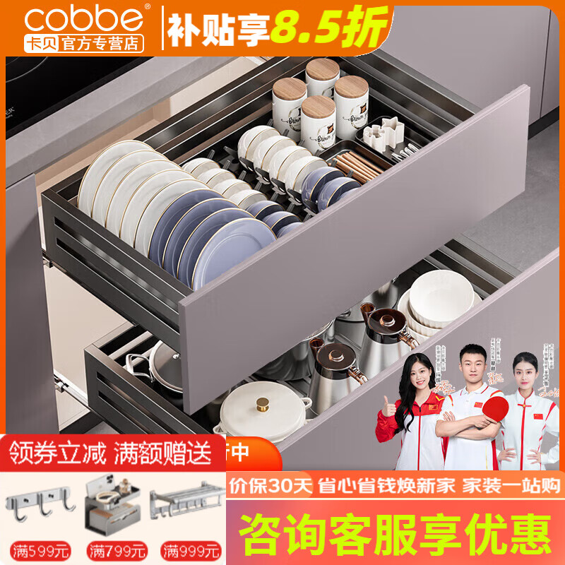 卡贝（cobbe）厨房拉篮抽屉式橱柜抽中抽碗篮304不锈钢内置碗碟架调味大容量 【加宽加固款】星空灰加宽700柜