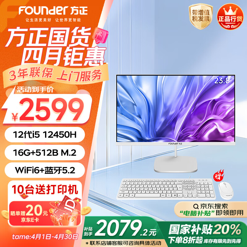 ���� ����ϵ��һ��� i5 12450H 23.8Ӣ�� 16G+512G WiFi6