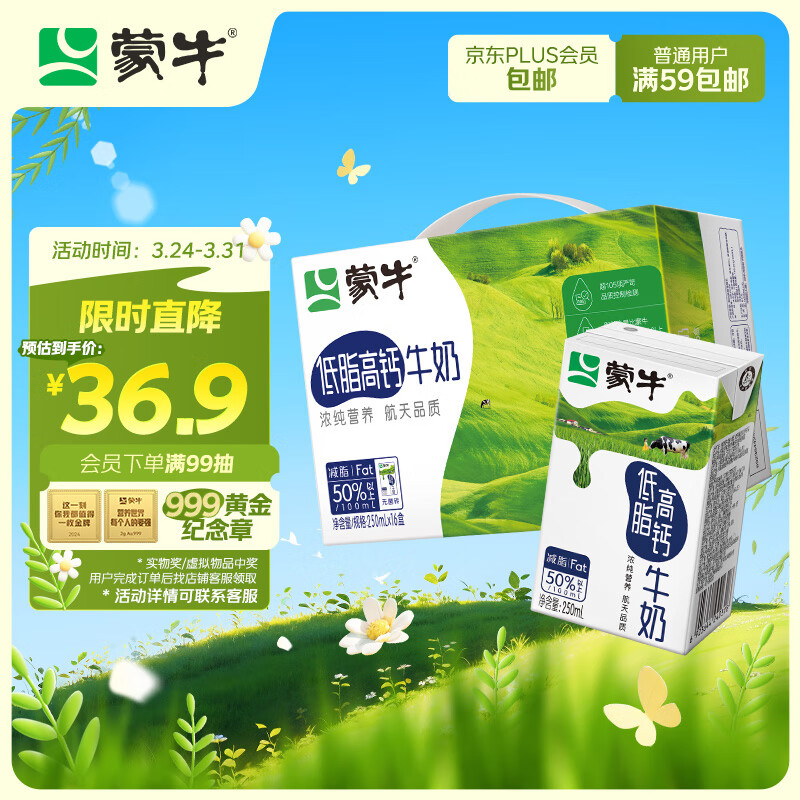 ��ţ��֬�߸�ţ�� 250ml*16�� ÿ100ml��125mg�� �������£����װ��