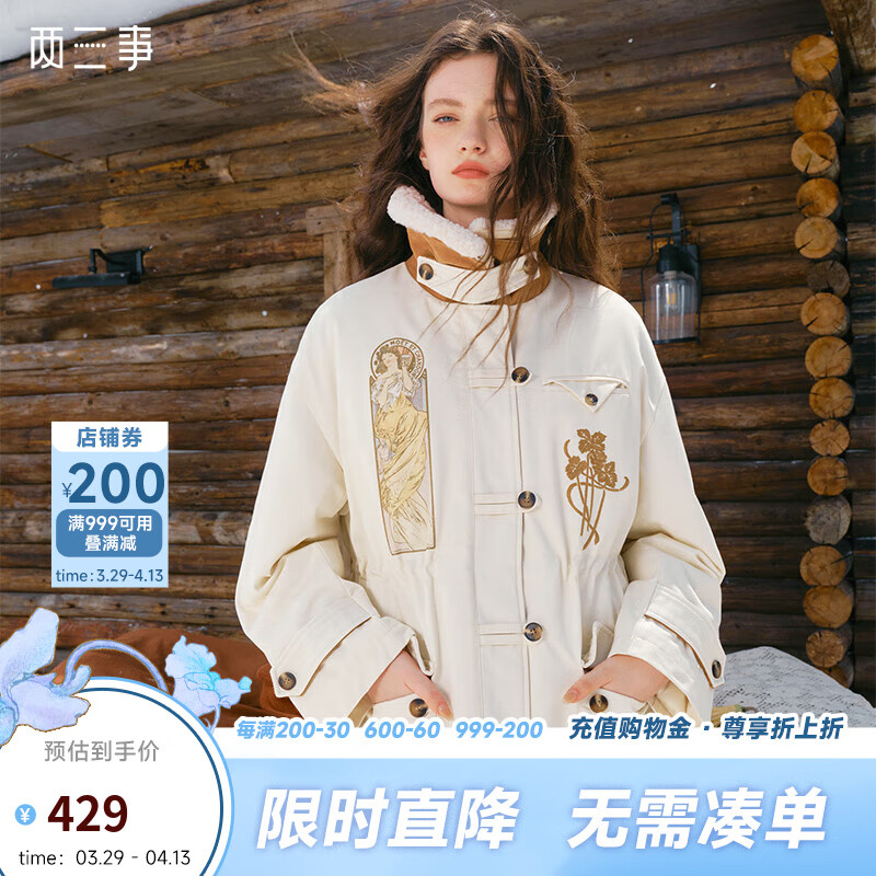 兩三事冷艷美人 2024冬新款工裝風(fēng)印花刺繡可拆毛領(lǐng)棉衣外套女寬松 米色 L