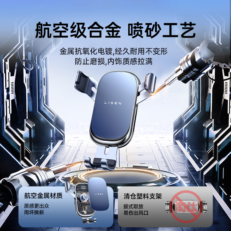 李森(LISEN)【双重锁紧】车载手机支架2025新款出风口汽车专用导航