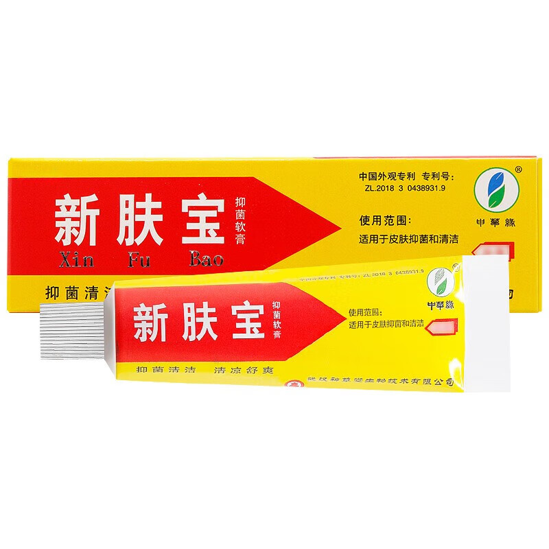 申草缘新肤宝皮肤瘙痒抑菌乳膏 男女皮肤抑菌清洁舒爽清凉手足大腿痒15g 买10贈10（到手20盒装）