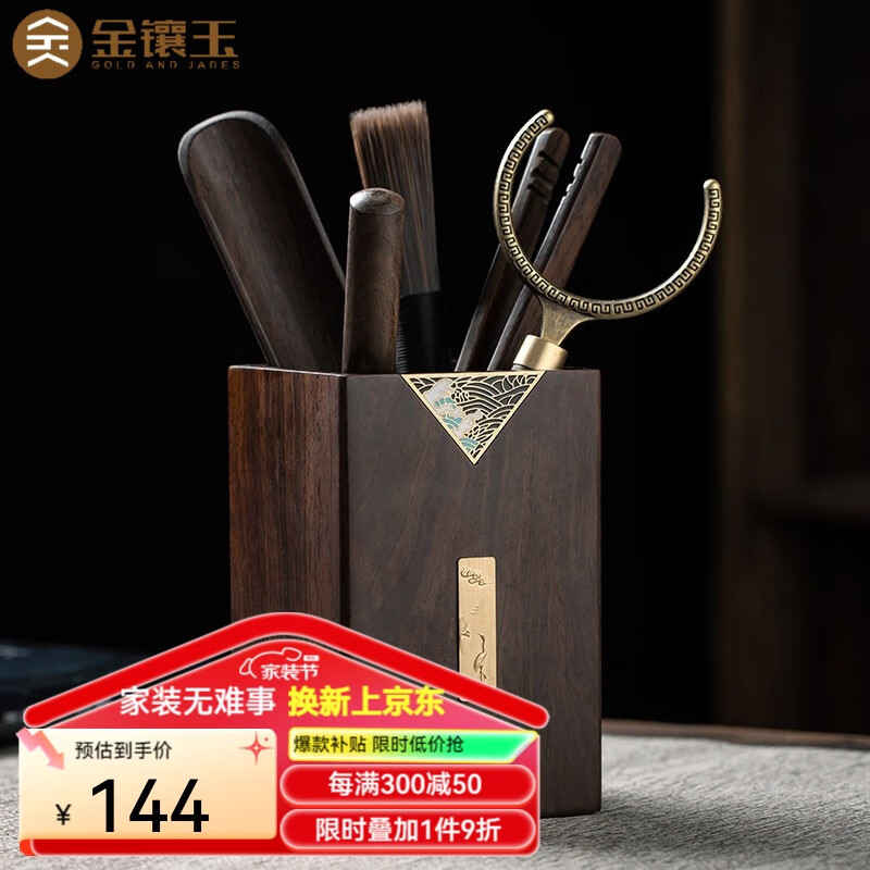 金鑲玉 檀木茶道六君子 家用實木黃銅裝飾茶夾茶針茶則洗壺筆杯叉功夫茶具配件 仁德銅木茶道六君子